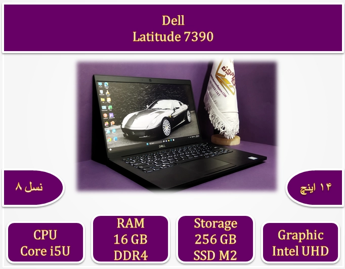 Dell Latitude 7390