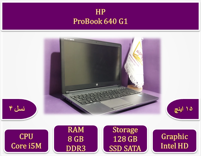 HP ProBook 640 G1