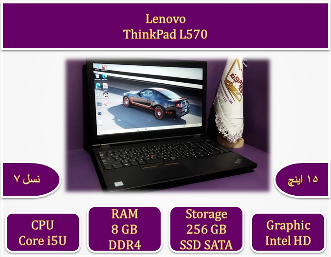 Lenovo ThinkPad L570