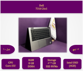 لپتاپ استوک دل لتیتیود 7310 2in1