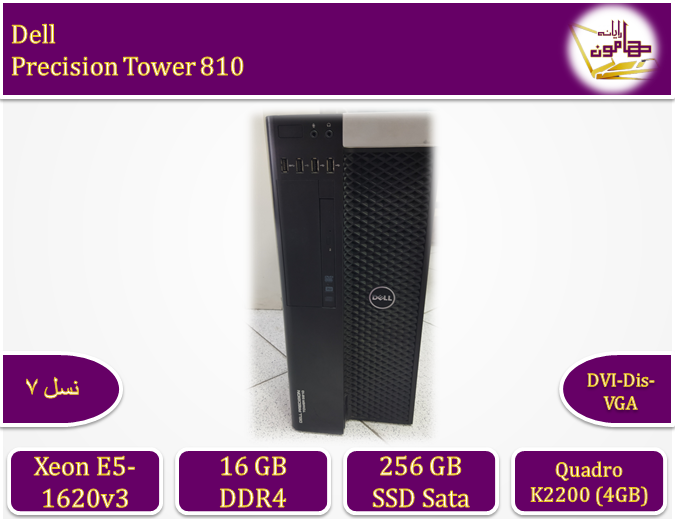 Dell Precision Tower 5810