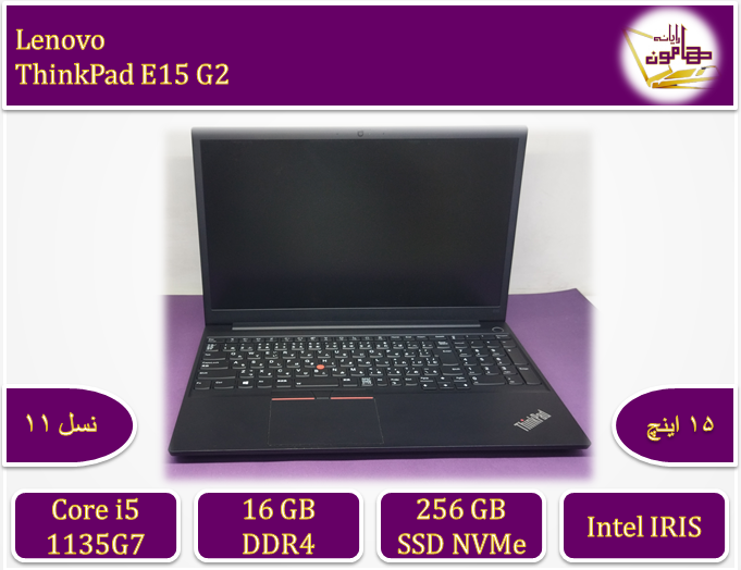 Lenovo ThinkPad E15 G2