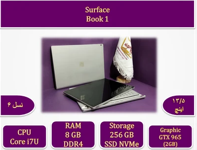 Surface Book 1