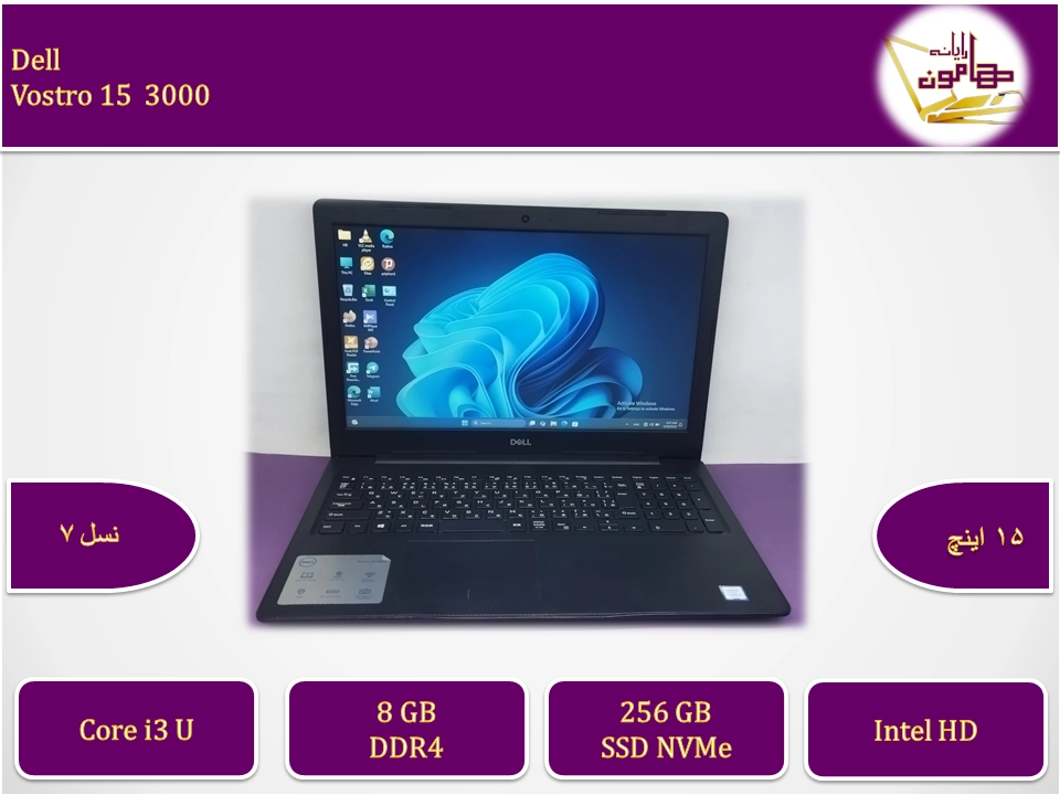 Dell Vostro 15  3000/i3gen7u/RAM8/SSD256/ONBOARD/15HD