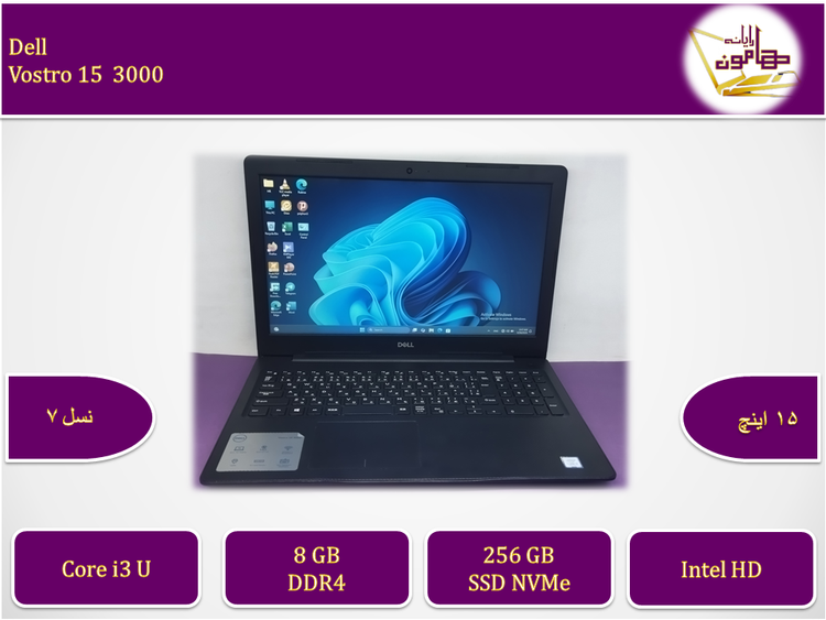 Dell Vostro 15 3000/i3gen7u/RAM8/SSD256/ONBOARD/15HD