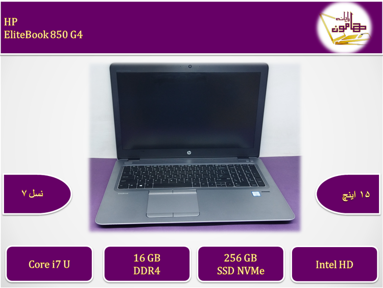 HP EliteBook 850G4/corei7gen7u/ram16/ssd256/onboard/15fhd