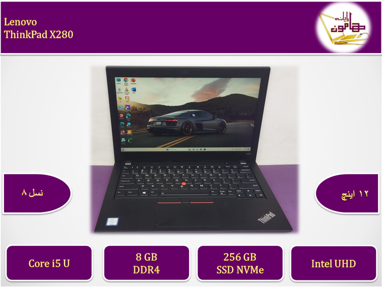 Lenovo thinkpad X280/i5gen8U/ram8/ssd256/onboard/12FHD/Touch
