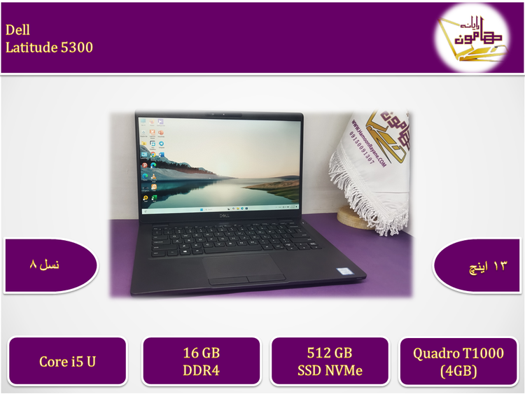 Dell Latitude 5300/i5gen8U/ram16/ssd256/onboard/13FHD/Touch