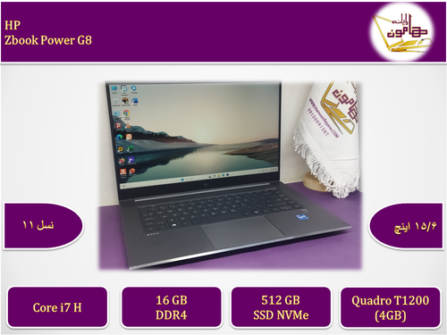 HP ZBook Power G8/i7gen11H/ram16/ssd512/quadroT1200(4GB)/15.6FHD