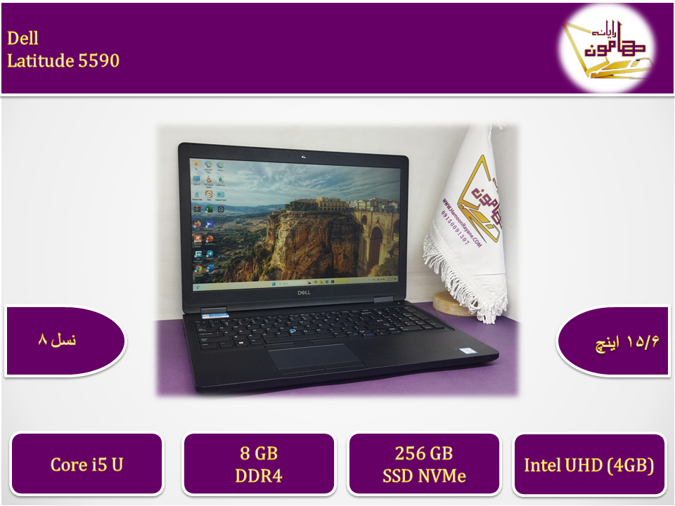 Dell Latitude 5590/i5gen8U/ram8/ssd256/onboard/15.6FHD