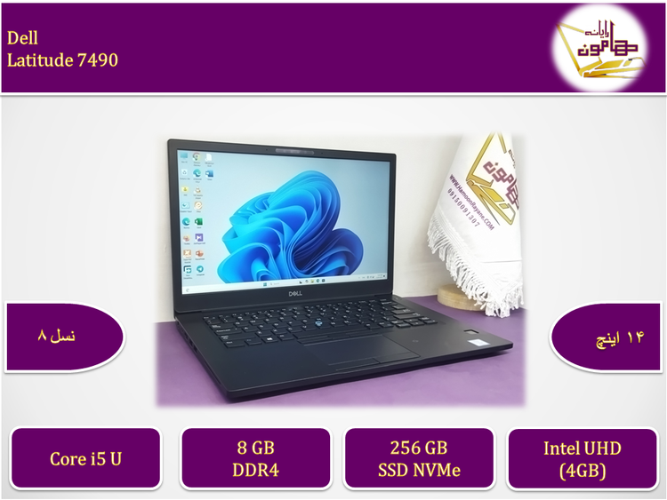 Dell Latitude 7490/i5gen8U/ram8/ssd256/onboard/14FHD
