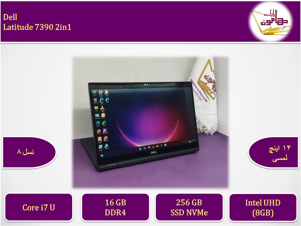 Dell Latitude 7390 2in1/i7gen8U/ram16/ssd256/onboard/14FHD Touch