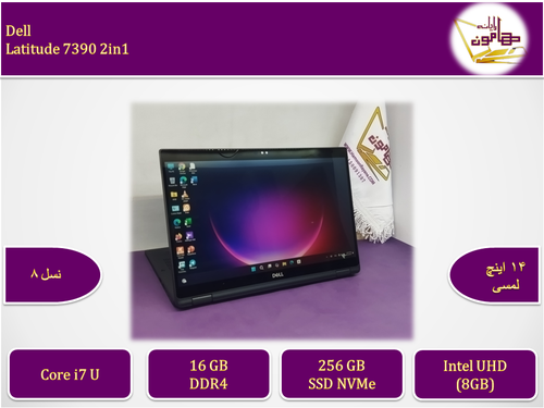 Dell Latitude 7390 2in1/i7gen8U/ram16/ssd256/onboard/14FHD Touch