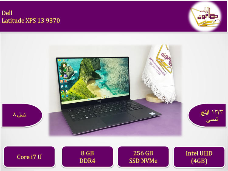 Dell XPS 13 9370/i7gen8U/ram8/ssd256/onboard/13.3 4K Touch