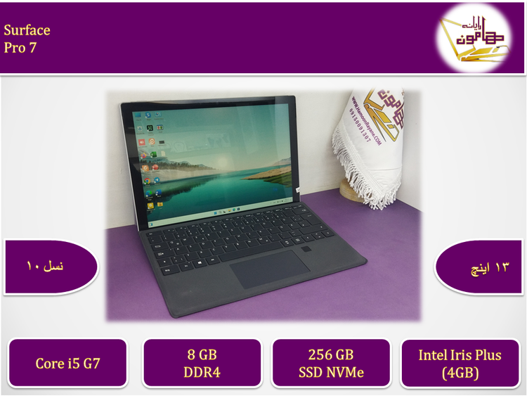 Surface Pro7\i5gen10G7\ram8\ssd256\13 3K Touch