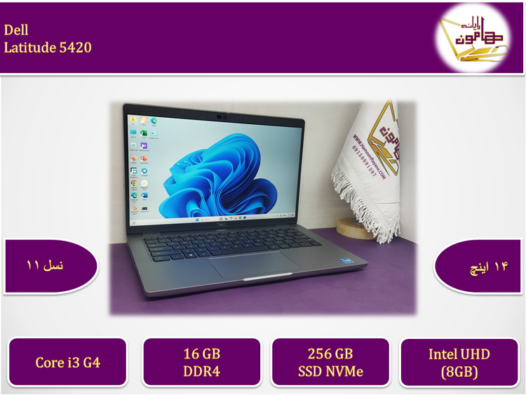 Dell Latitude 5420/i3gen11G7/ram16/ssd256/onboard/14FHD
