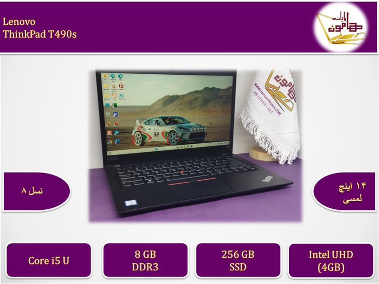 Lenovo thinkpad t490s/i5gen8U/ram8/ssd256/onboard/13FHD/Touch