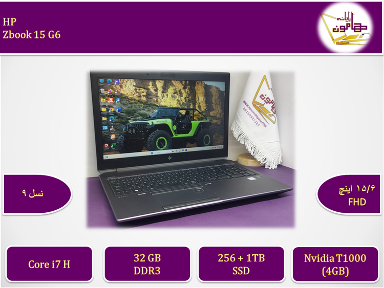 HP ZBook 15 G6/i7gen9H/ram32/ssd256+1TB/quadroT1000(4GB)/15.6FHD
