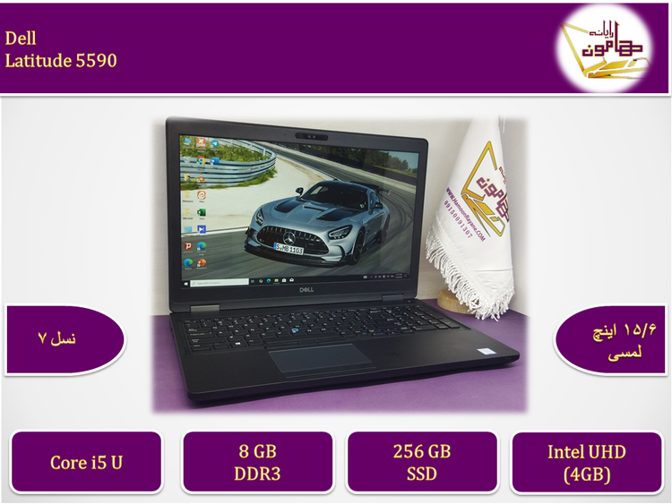Dell Latitude 5590/i5gen7U/ram8/ssd256/onboard/15.6FHD/Touch