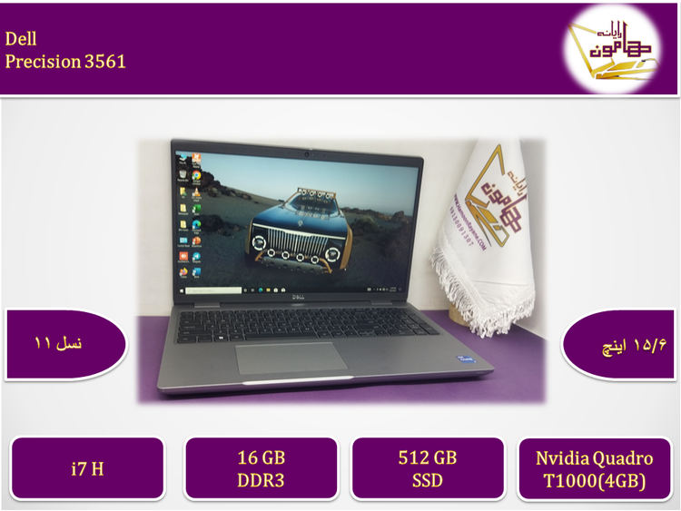 Dell Precision 3561/i7gen11H/ram16/ssd512/T1200(4GB)/15.6FHD