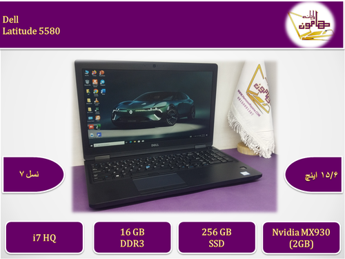 Dell Latitude 5580/i7gen7HQ/ram16/ssd256/MX930(2GB)/15.6FHD