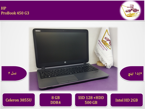 HP ProBook 450 G3/Celeron3855U/Ram8/HDD500+SSD128/15.6HD