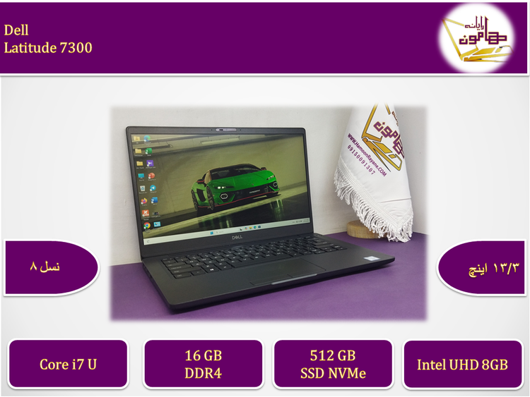 Dell Latitude 7300/i7gen8U/ram16/ssd512/onboard/13FHD/Touch