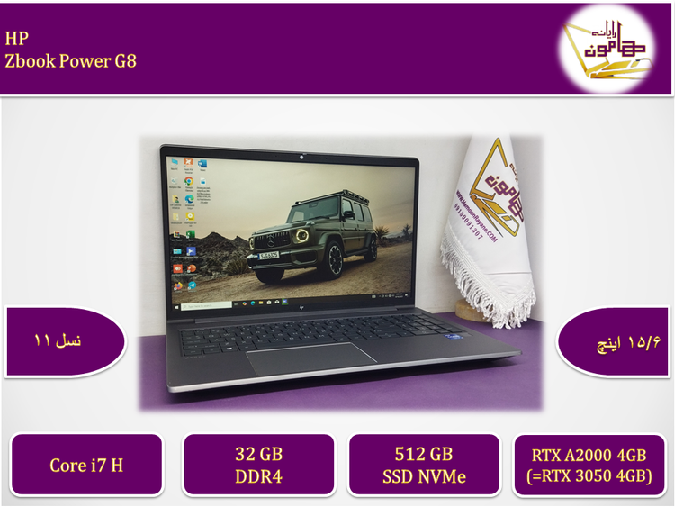 HP ZBook Power G8/i7gen11H/ram32/ssd512/RTX A2000(4GB)/15.6FHD