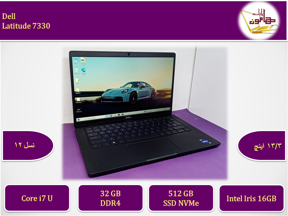 Dell Latitude 7330/i7gen12G7/ram32/ssd512/Iris/13FHDips