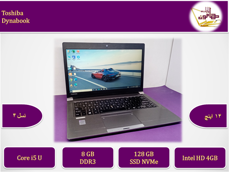 Toshiba Dynabook/i5gen4U/ram8/ssd128/onboard/12FHDips