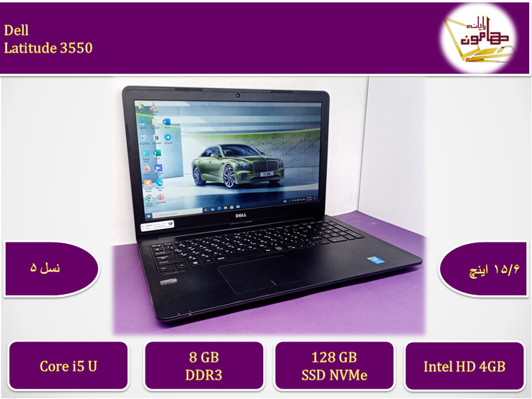 Dell Latitude 3550/i5gen5U/ram8/ssd256/onboard/15.6HD