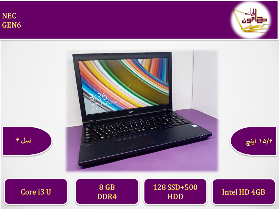 NEC/i3gen6U/Ram8/HDD500+SSD128/15.6HD