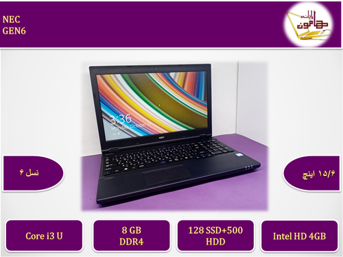 NEC/i3gen6U/Ram8/HDD500+SSD128/15.6HD