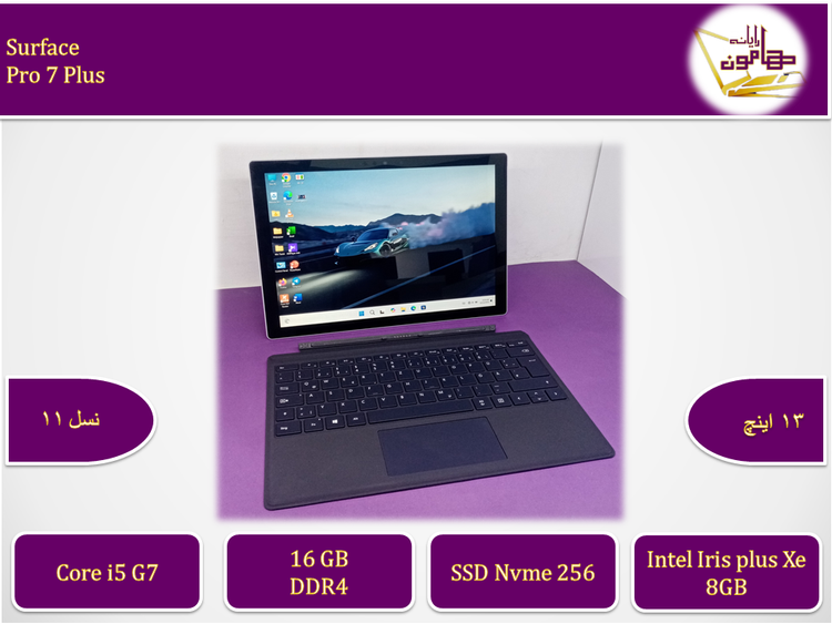 Surface Pro7 Plus\i5gen11G7\ram8\ssd256\13 3K Touch