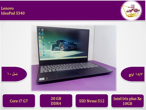 Lenovo IdeaPads340/i7gen10G7/ram20/ssd512/Iris Xe/15.6FHD