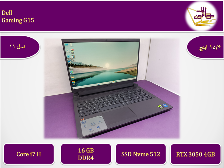 Del Gaming G15/i7gen11H/ram16/ssd512/RTX 3050(4GB)/15.6FHD