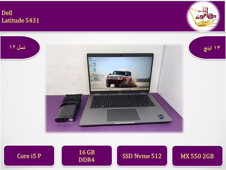 Dell Latitude 5431/i5gen12P/ram16/ssd512/MX550(2GB)/14FHD