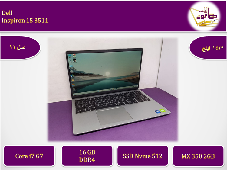 Dell Inspiron 15 3511/i7gen11G7/ram16/ssd512/MX350(2GB)/15.6FHD