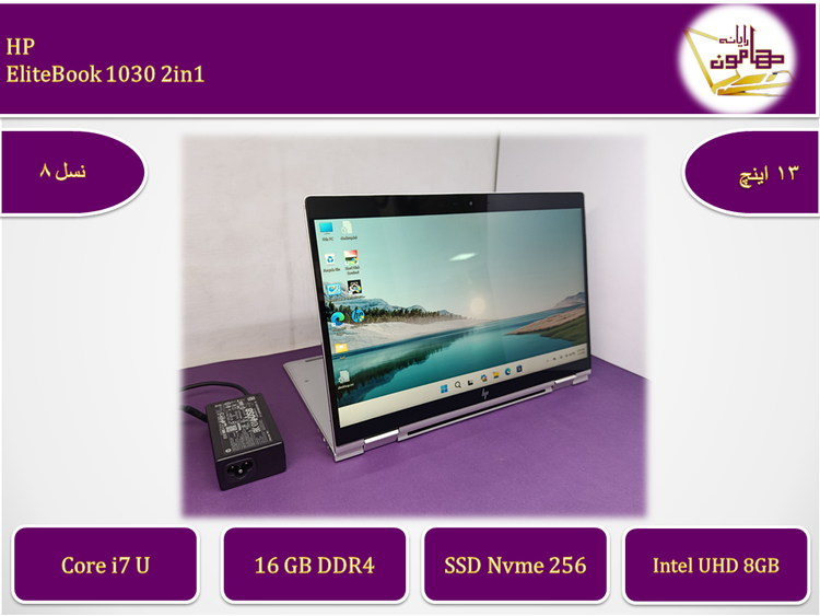 HP EliteBook 1030 G5/i7gen8U/ram16/ssd256/Intel UHD(8GB)/13.3 FHD X360