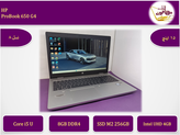 HP ProBook 650 G4/i5Gen8U/Ram8/SSD256/15.6HD