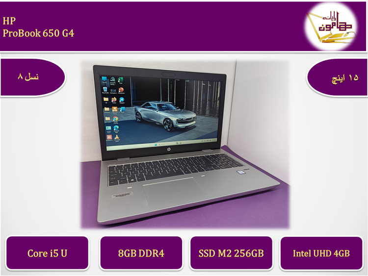 HP ProBook 650 G4/i5Gen8U/Ram8/SSD256/15.6HD
