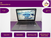 لپتاپ استوک اچ پی الیت بوک 850 G4