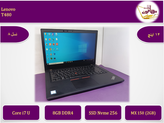 لپتاپ استوک لنوو تینک پد T480