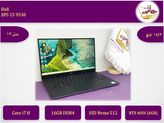 لپتاپ استوک دل اکس پی اس 15 سری 9530