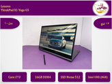 لپتاپ استوک لنوو تینک پد X1 Yoga G5