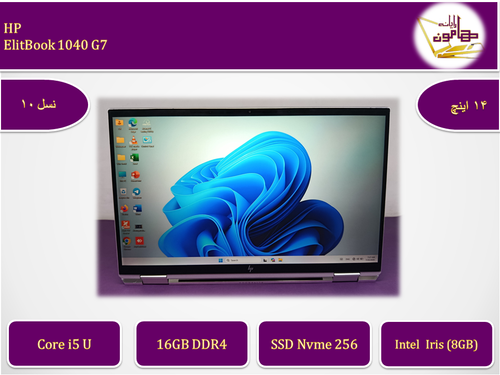 لپتاپ استوک اچ پی الایت بوک 1040 G7