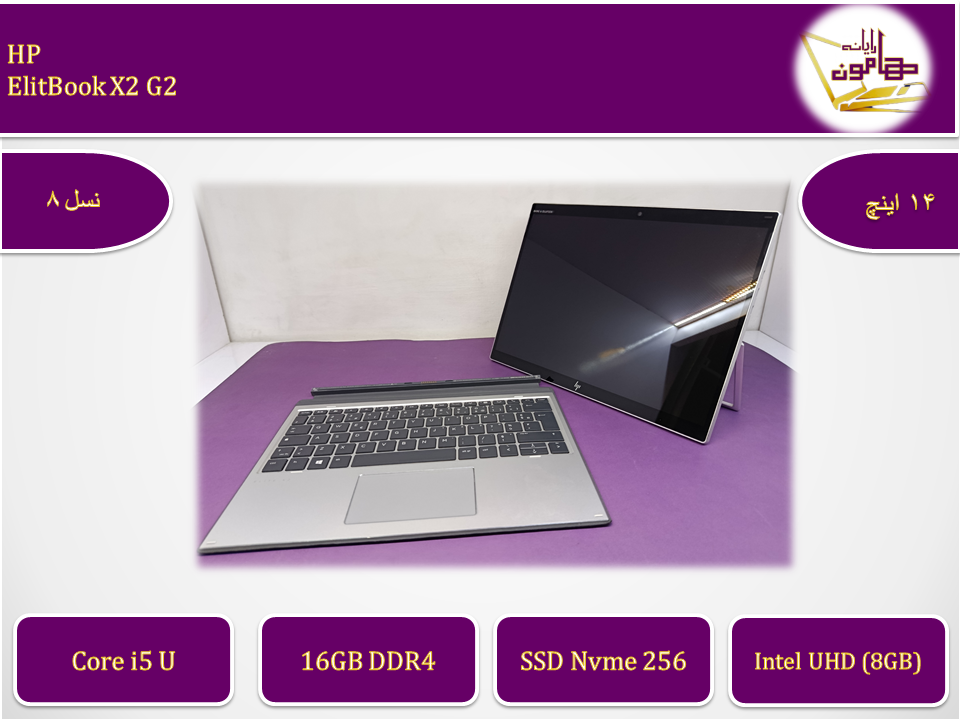 لپتاپ استوک اچ پی الایت بوک X2 G4 تبلت کیبورد