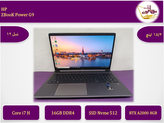 لپتاپ استوک اچ پی زدبوک پاور G9