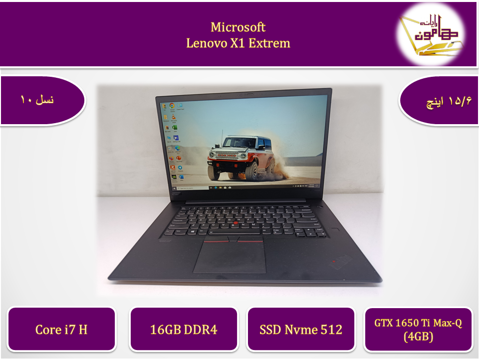 لپتاپ استوک لنوو تینک پد اکستریم Lenovo Thinkpad X1 Extrem Gen3