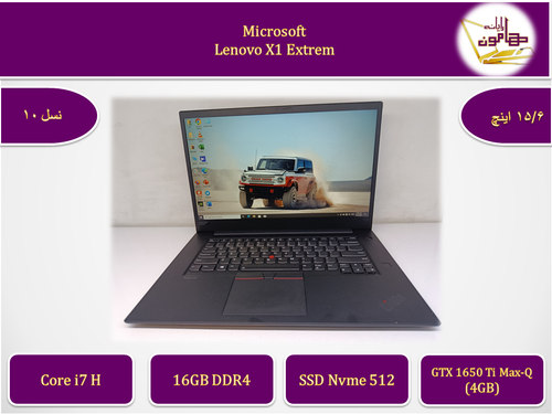 لپتاپ استوک لنوو تینک پد اکستریم Lenovo Thinkpad X1 Extrem Gen3